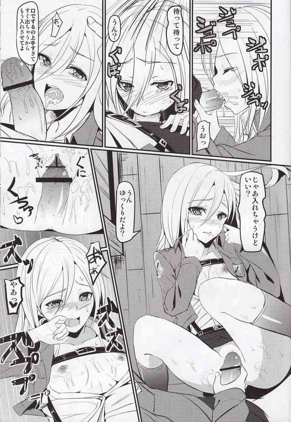 [進撃の巨人の同人誌]クリスタ、ミカサ、アニ、調査兵団の女達の性事情？女神のように見えるクリスタも実は性処理が大好きな淫乱美少女だった…006