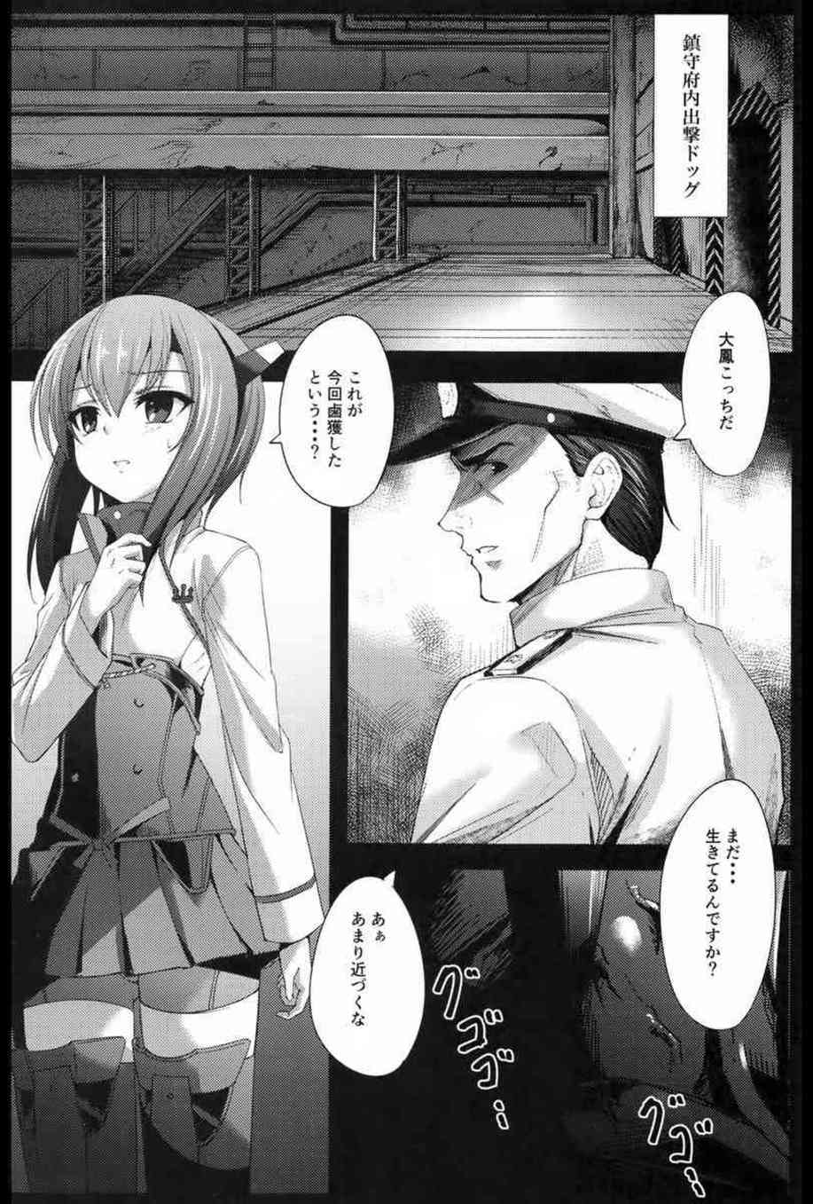 [艦これの同人誌]大鳳は不気味な深海棲艦の触手に全身を陵辱される！穴という穴に白濁液を注がれ、処女マンコを犯されながらアヘ顔に！003