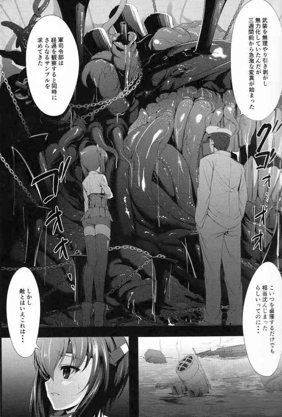 [艦これの同人誌]大鳳は不気味な深海棲艦の触手に全身を陵辱される！穴という穴に白濁液を注がれ、処女マンコを犯されながらアヘ顔に！004