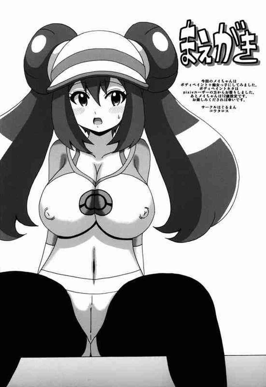 [ポケモンの同人誌]メイは野外でボディペイントを楽しむ痴女JCだった！ロリコンに目をつけられて、物陰で生乳首をたっぷり舐めてから、エッチなおっぱいにぶっかけて反省してもらいます♪002