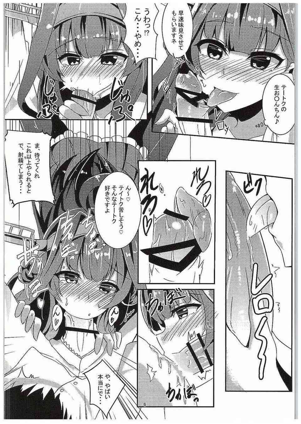 [艦これの同人誌]金剛は童貞の提督と既成事実を作るため生中出ししてもらいます！すると、一回だけじゃ収まらない提督に何度も連続射精でザーメンを注がれて…005
