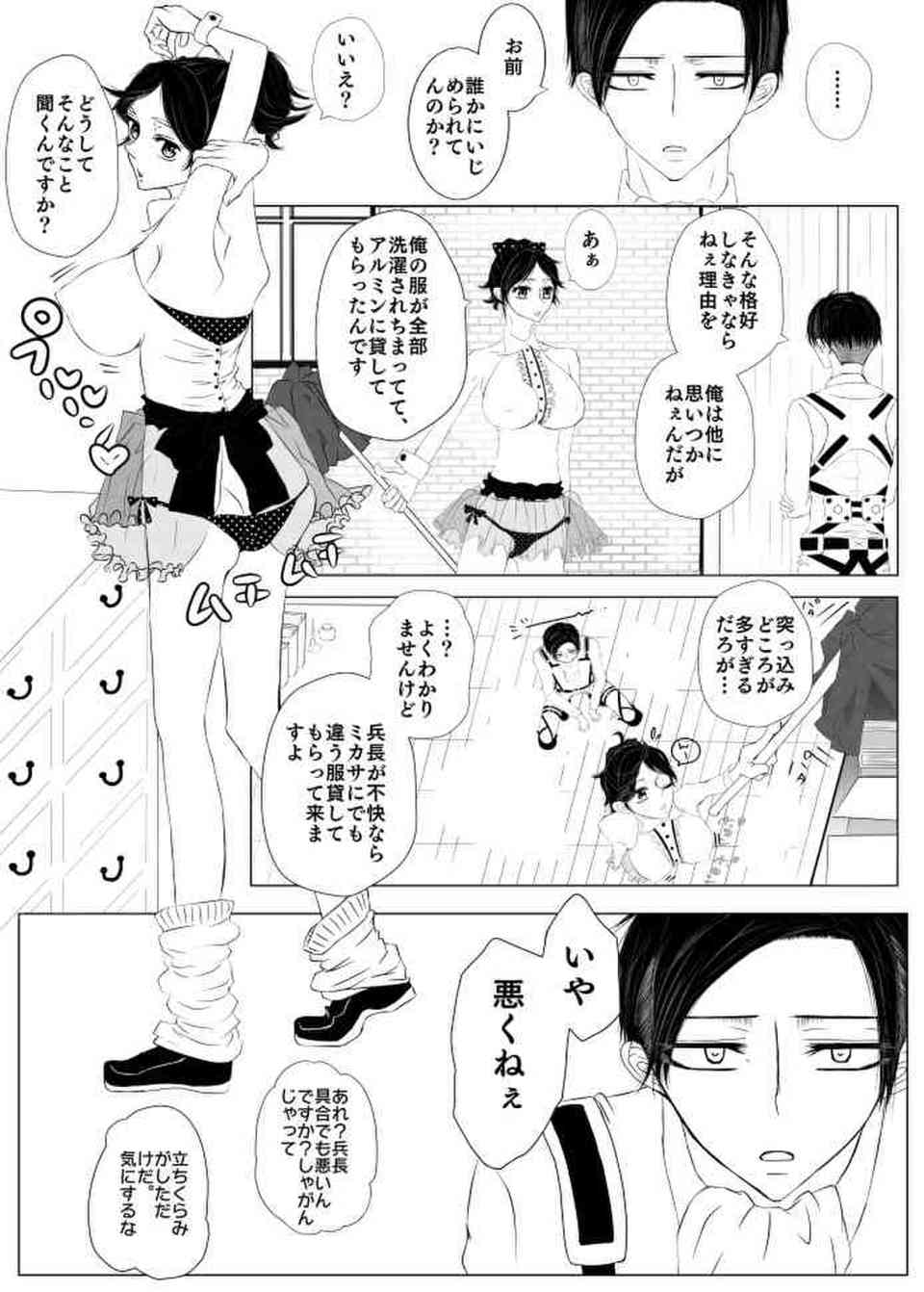 [進撃の巨人の同人誌]女体化エレンは巨乳でめっちゃ可愛かったので、リヴァイ兵長は我慢できずに、ふかふかおっぱいをひん剥いて堪能しちゃいました！008