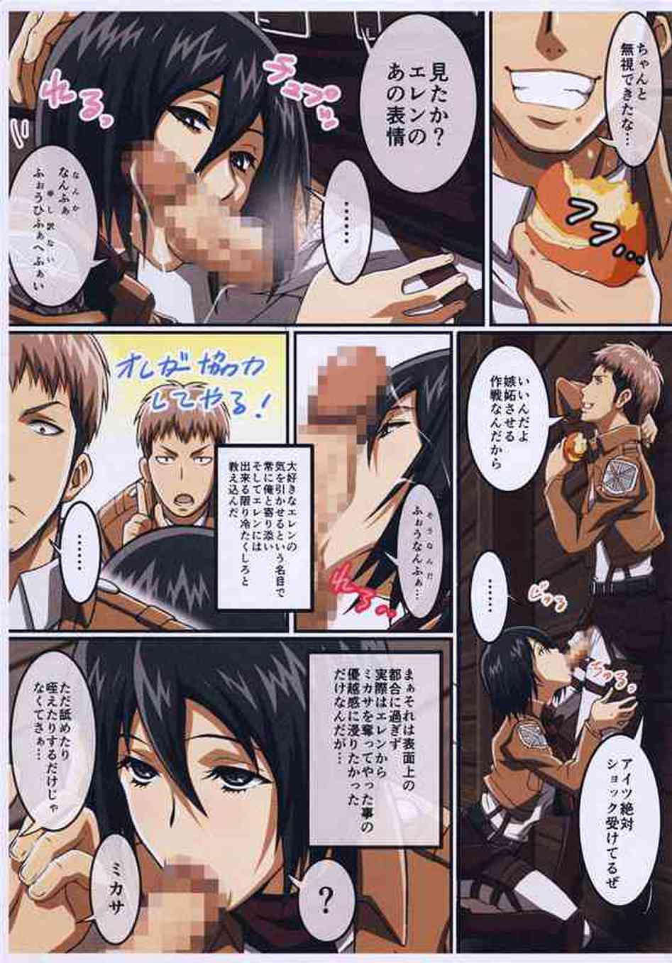 [進撃の巨人の同人誌]ミカサの口内を徹底陵辱！歯ブラシのように丹念にフェラしてもらって、口マンコの中にたっぷりザーメンを口内射精！003