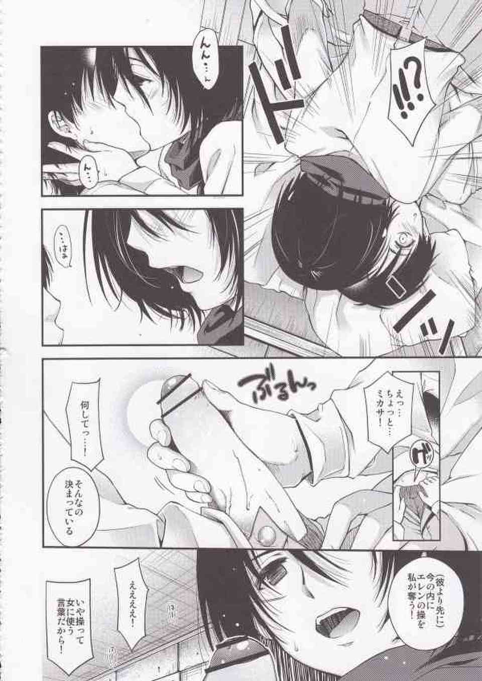 [進撃の巨人の同人誌]クリスタは絶望状態のオルオをエッチなおまじないで癒やします♪金髪の女神の招待は男を弄んで楽しむ小悪魔なビッチ女だった！？036