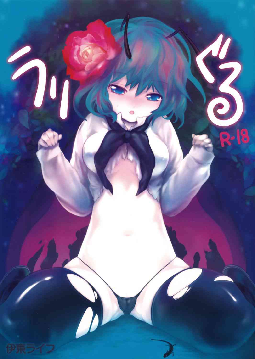 [東方の同人誌]リグルはお金稼ぎのためにパンツを見せて援交をする！お兄さんを誘惑して、手コキやフェラで精液をびゅるるるっと搾精しちゃいます♪