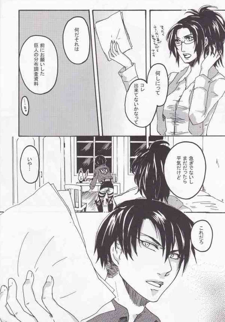 [進撃の巨人の同人誌]ハンジはがさつな性格でリヴァイ兵長を困らせていた…。甘えん坊な兵長は強引にハンジに甘えだしてイチャラブセックスを始める？006