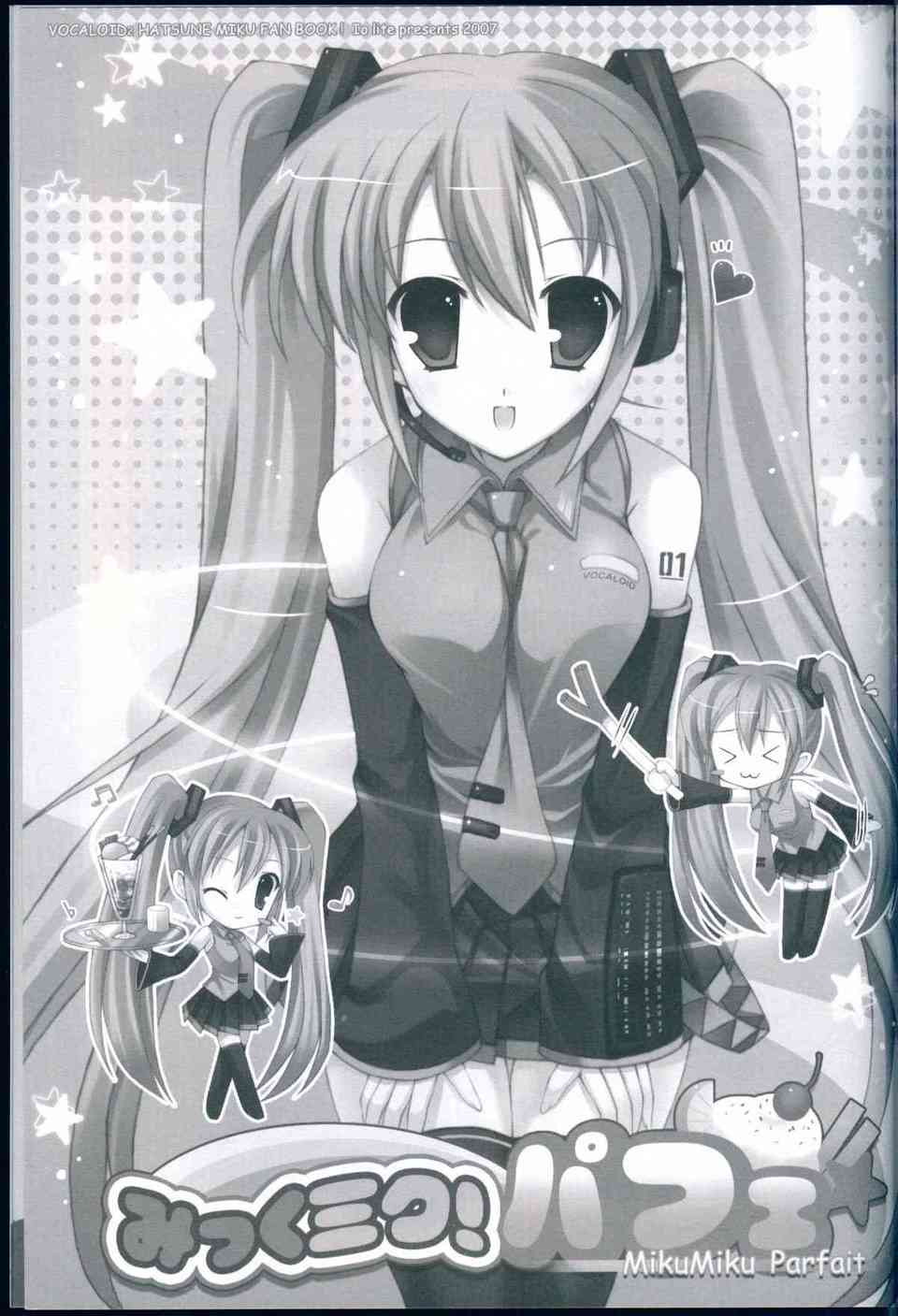 [ボカロの同人誌]初音ミクはマスターにえっちないたずらをされたり、卑猥なことをされちゃいます！にゅるにゅるのアソコにおちんちんをねじ込まれて…003