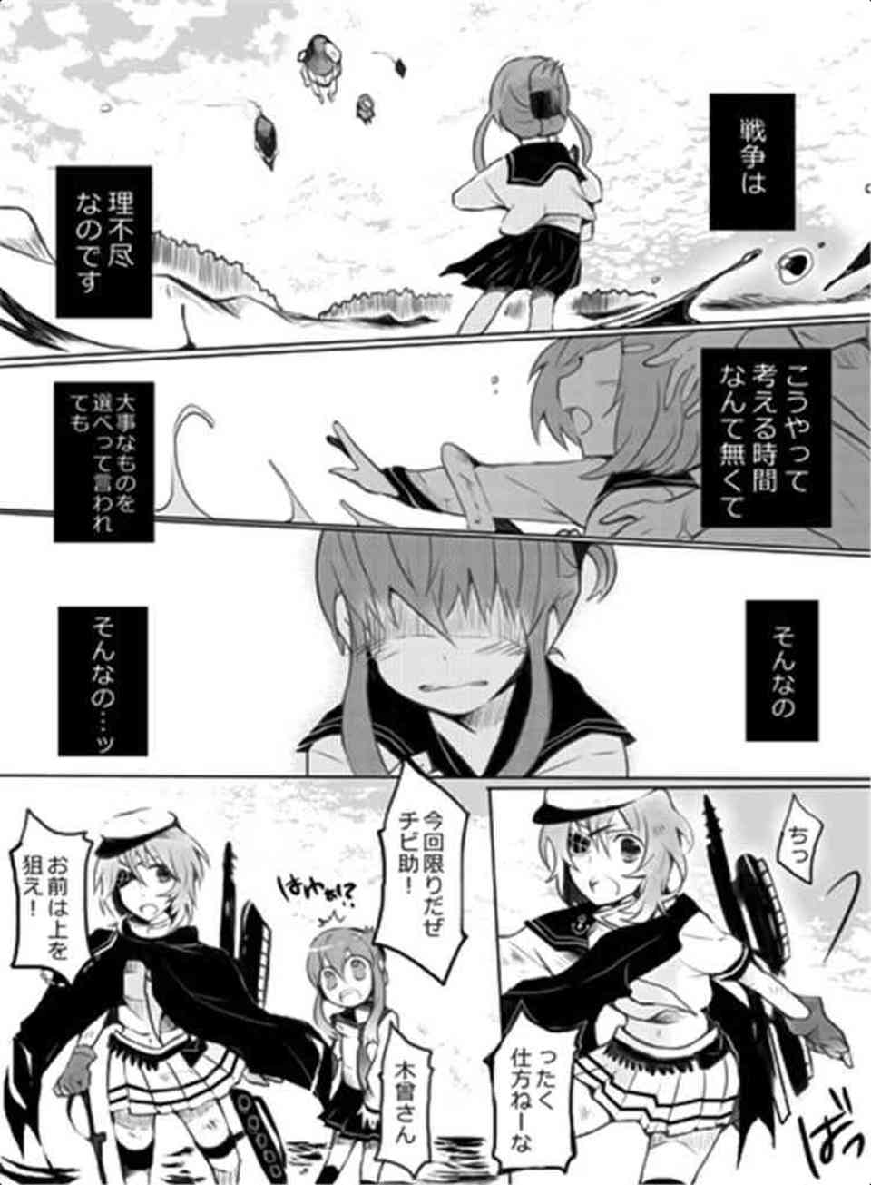 [艦これの同人誌]深海棲艦は電に助けられ、死にかけの所を救助される。言葉も話せない深海棲艦は感謝の気持ちをどうしても伝えたくて…004