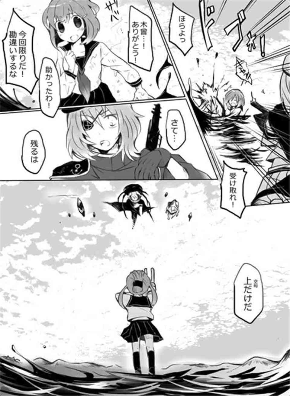 [艦これの同人誌]深海棲艦は電に助けられ、死にかけの所を救助される。言葉も話せない深海棲艦は感謝の気持ちをどうしても伝えたくて…005