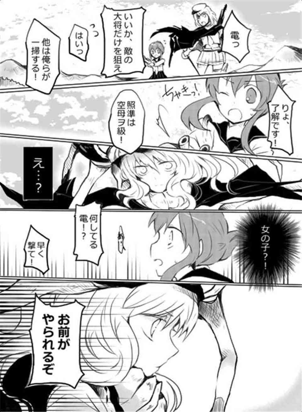 [艦これの同人誌]深海棲艦は電に助けられ、死にかけの所を救助される。言葉も話せない深海棲艦は感謝の気持ちをどうしても伝えたくて…006