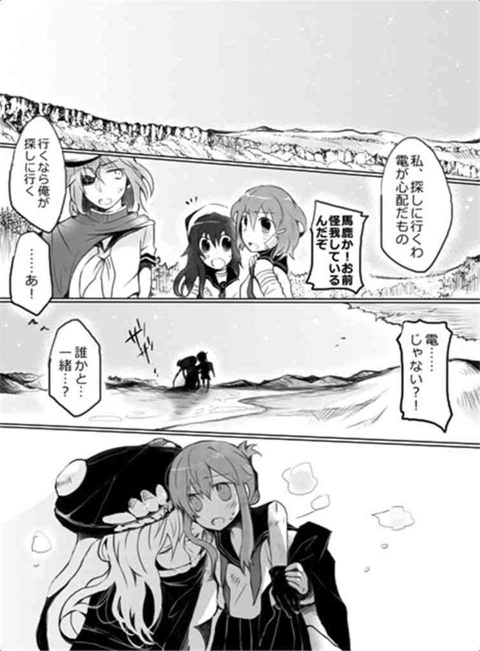 [艦これの同人誌]深海棲艦は電に助けられ、死にかけの所を救助される。言葉も話せない深海棲艦は感謝の気持ちをどうしても伝えたくて…008