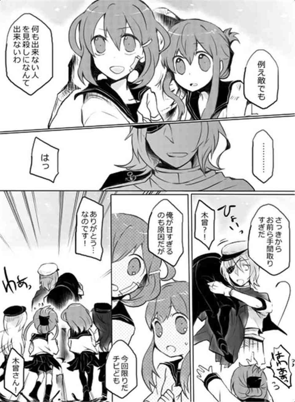 [艦これの同人誌]深海棲艦は電に助けられ、死にかけの所を救助される。言葉も話せない深海棲艦は感謝の気持ちをどうしても伝えたくて…011
