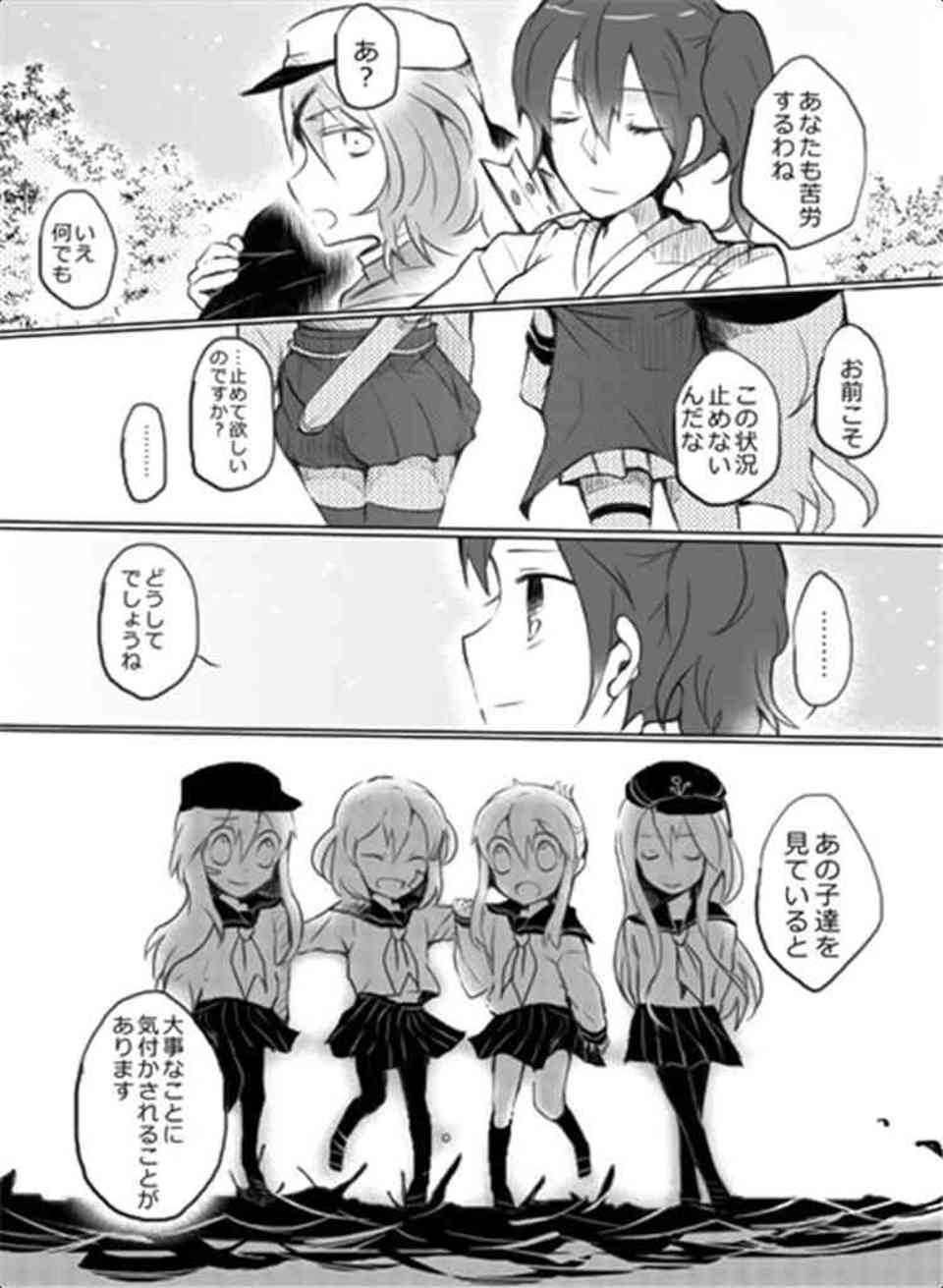 [艦これの同人誌]深海棲艦は電に助けられ、死にかけの所を救助される。言葉も話せない深海棲艦は感謝の気持ちをどうしても伝えたくて…012