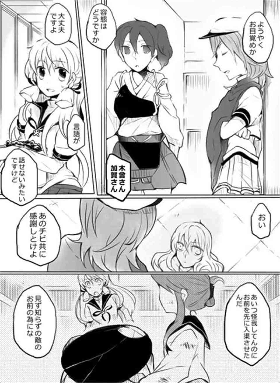 [艦これの同人誌]深海棲艦は電に助けられ、死にかけの所を救助される。言葉も話せない深海棲艦は感謝の気持ちをどうしても伝えたくて…015