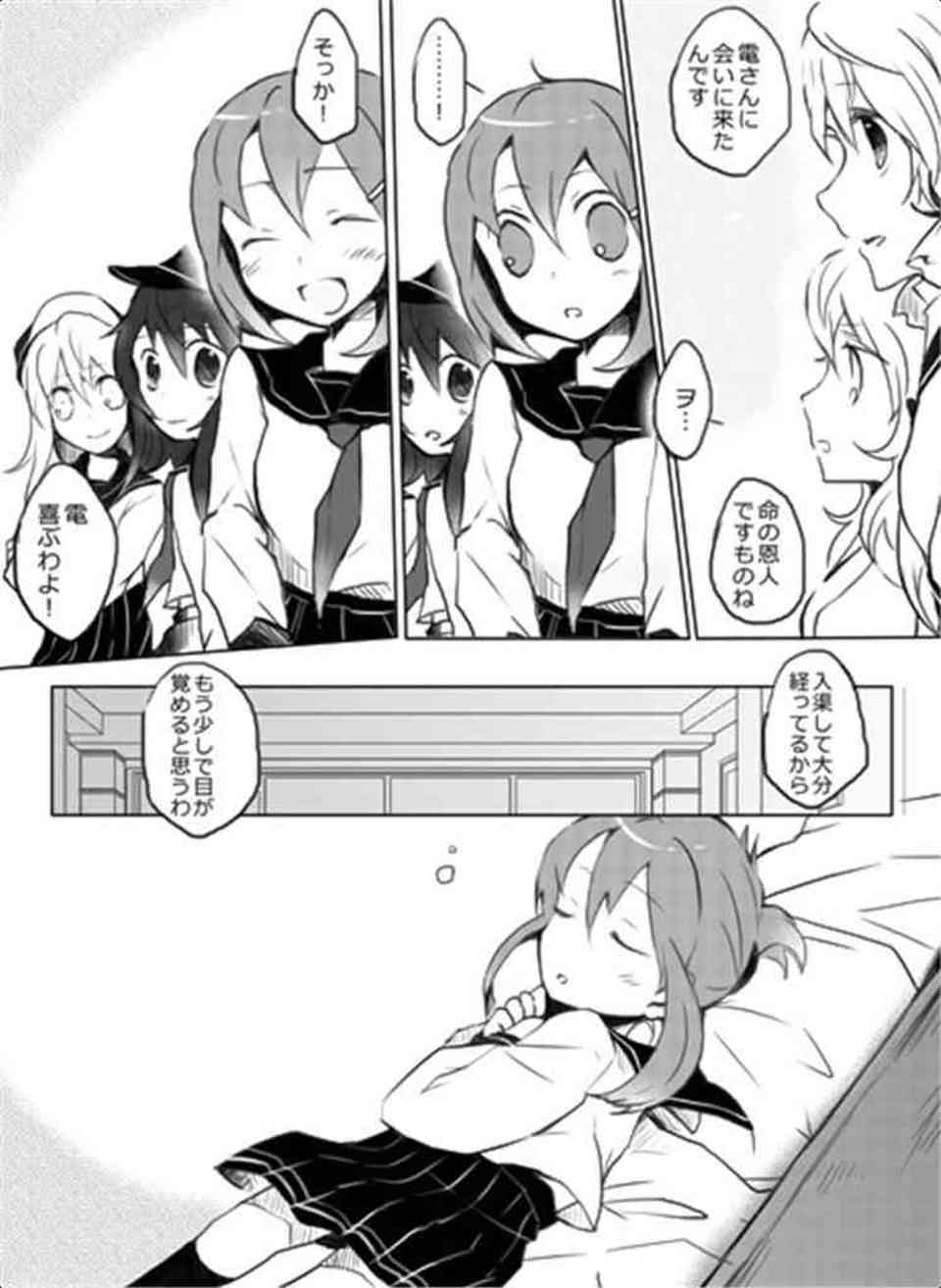 [艦これの同人誌]深海棲艦は電に助けられ、死にかけの所を救助される。言葉も話せない深海棲艦は感謝の気持ちをどうしても伝えたくて…019