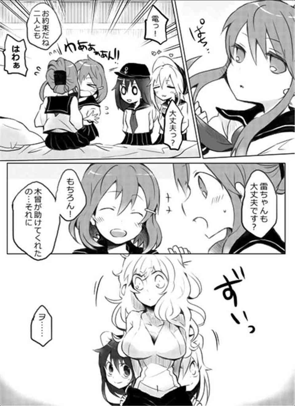 [艦これの同人誌]深海棲艦は電に助けられ、死にかけの所を救助される。言葉も話せない深海棲艦は感謝の気持ちをどうしても伝えたくて…020