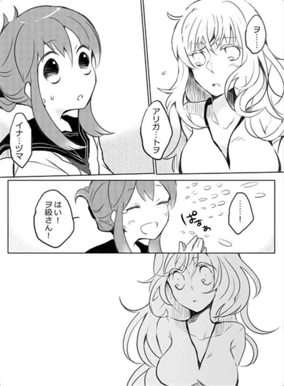 [艦これの同人誌]深海棲艦は電に助けられ、死にかけの所を救助される。言葉も話せない深海棲艦は感謝の気持ちをどうしても伝えたくて…021