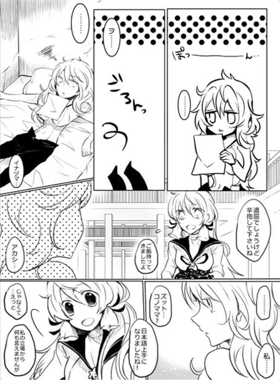 [艦これの同人誌]深海棲艦は電に助けられ、死にかけの所を救助される。言葉も話せない深海棲艦は感謝の気持ちをどうしても伝えたくて…027