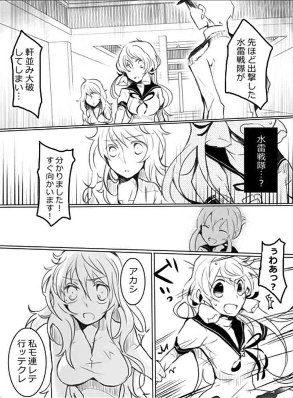 [艦これの同人誌]深海棲艦は電に助けられ、死にかけの所を救助される。言葉も話せない深海棲艦は感謝の気持ちをどうしても伝えたくて…029