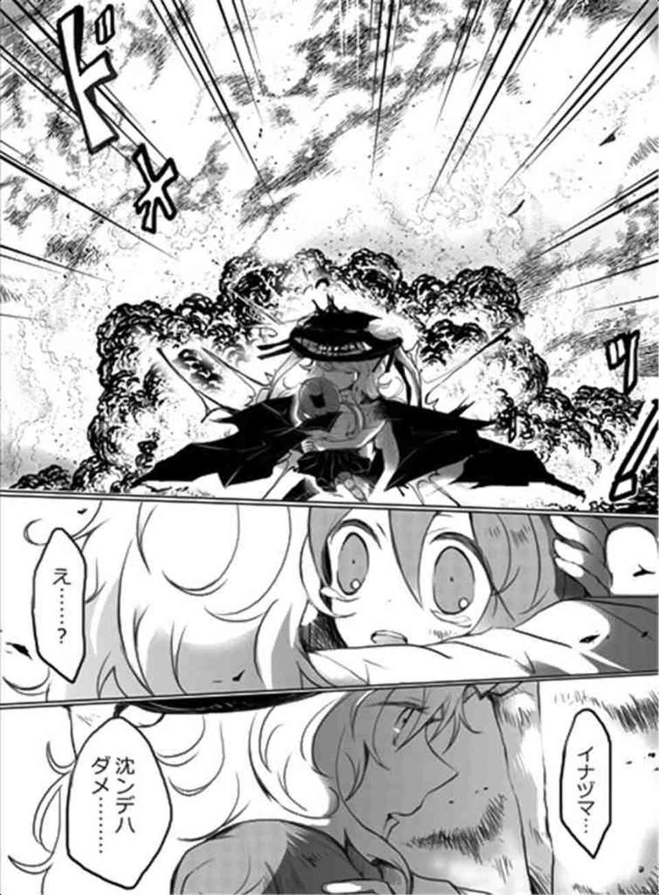 [艦これの同人誌]深海棲艦は電に助けられ、死にかけの所を救助される。言葉も話せない深海棲艦は感謝の気持ちをどうしても伝えたくて…035