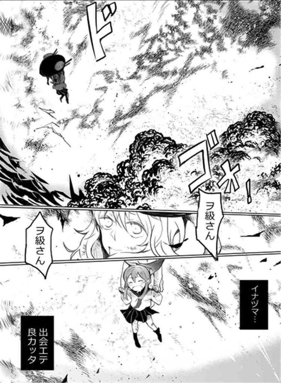 [艦これの同人誌]深海棲艦は電に助けられ、死にかけの所を救助される。言葉も話せない深海棲艦は感謝の気持ちをどうしても伝えたくて…038