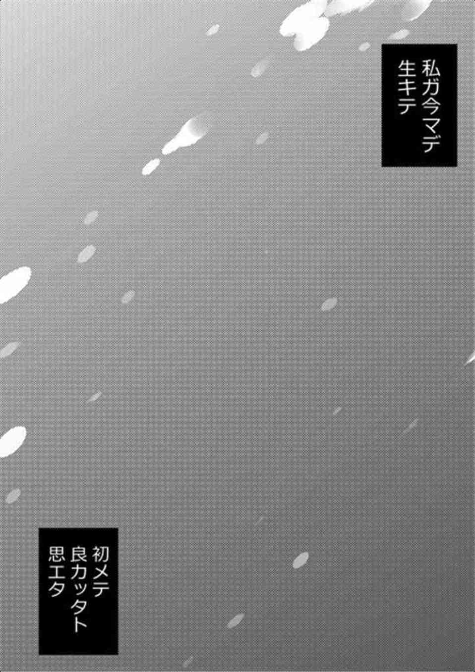 [艦これの同人誌]深海棲艦は電に助けられ、死にかけの所を救助される。言葉も話せない深海棲艦は感謝の気持ちをどうしても伝えたくて…039