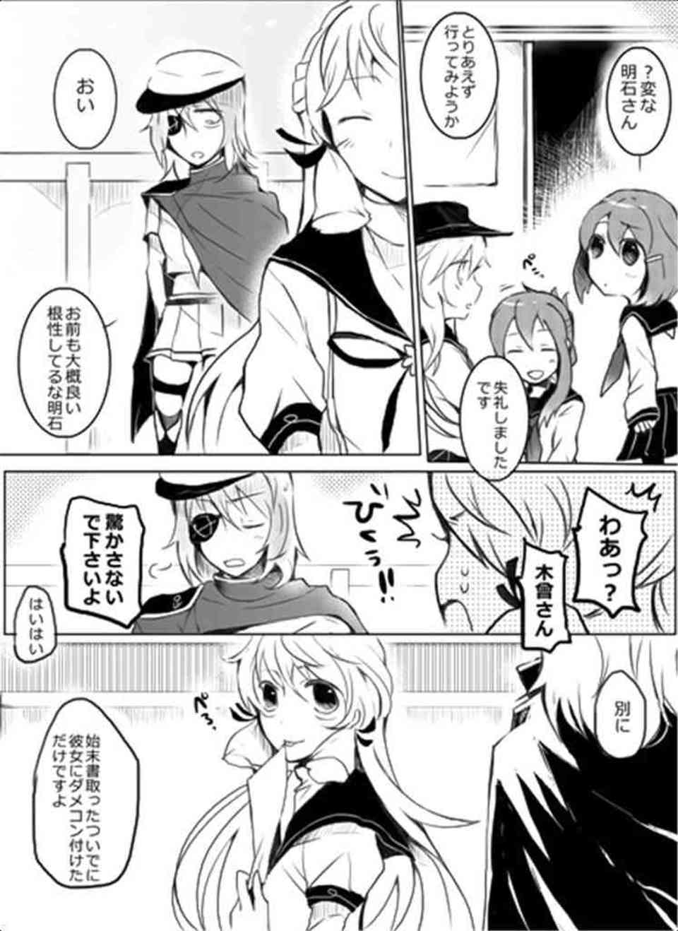 [艦これの同人誌]深海棲艦は電に助けられ、死にかけの所を救助される。言葉も話せない深海棲艦は感謝の気持ちをどうしても伝えたくて…044