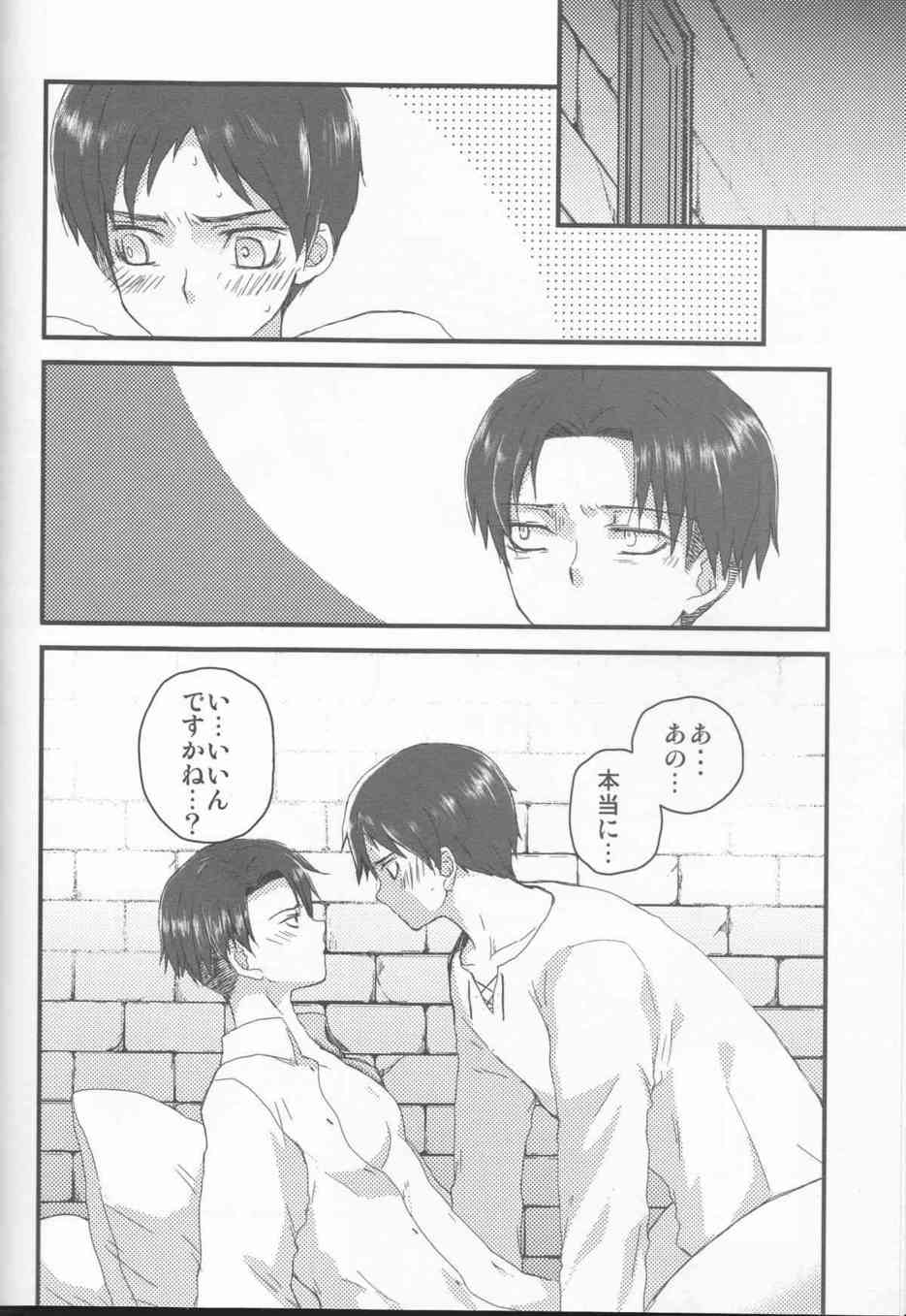 [進撃の巨人の同人誌]リヴァイが女になっちゃった！？オスメスが反転してしまった兵長をエレンがたっぷり可愛がっちゃいます♪005