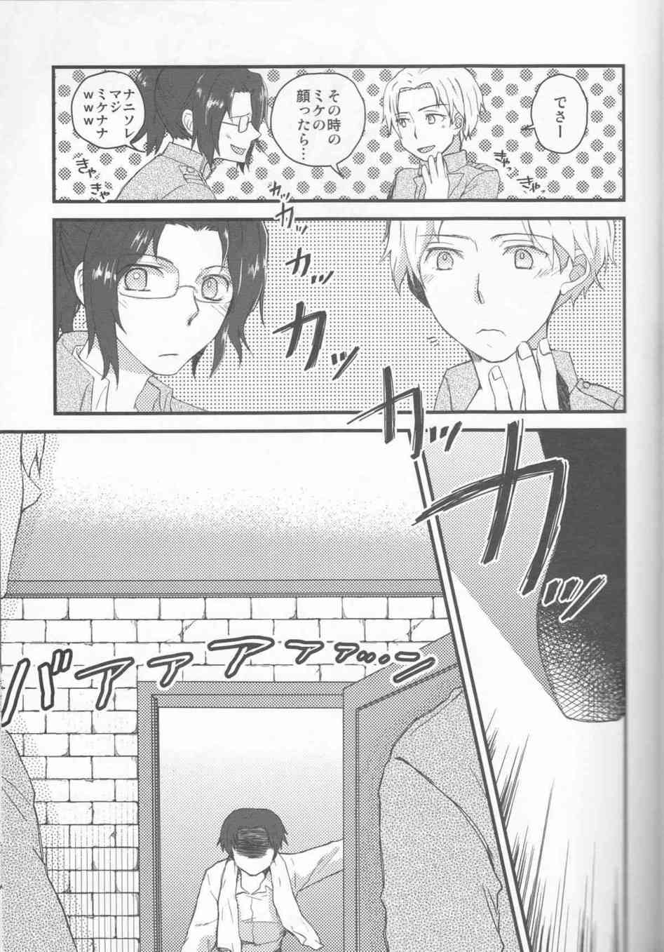 [進撃の巨人の同人誌]リヴァイが女になっちゃった！？オスメスが反転してしまった兵長をエレンがたっぷり可愛がっちゃいます♪018