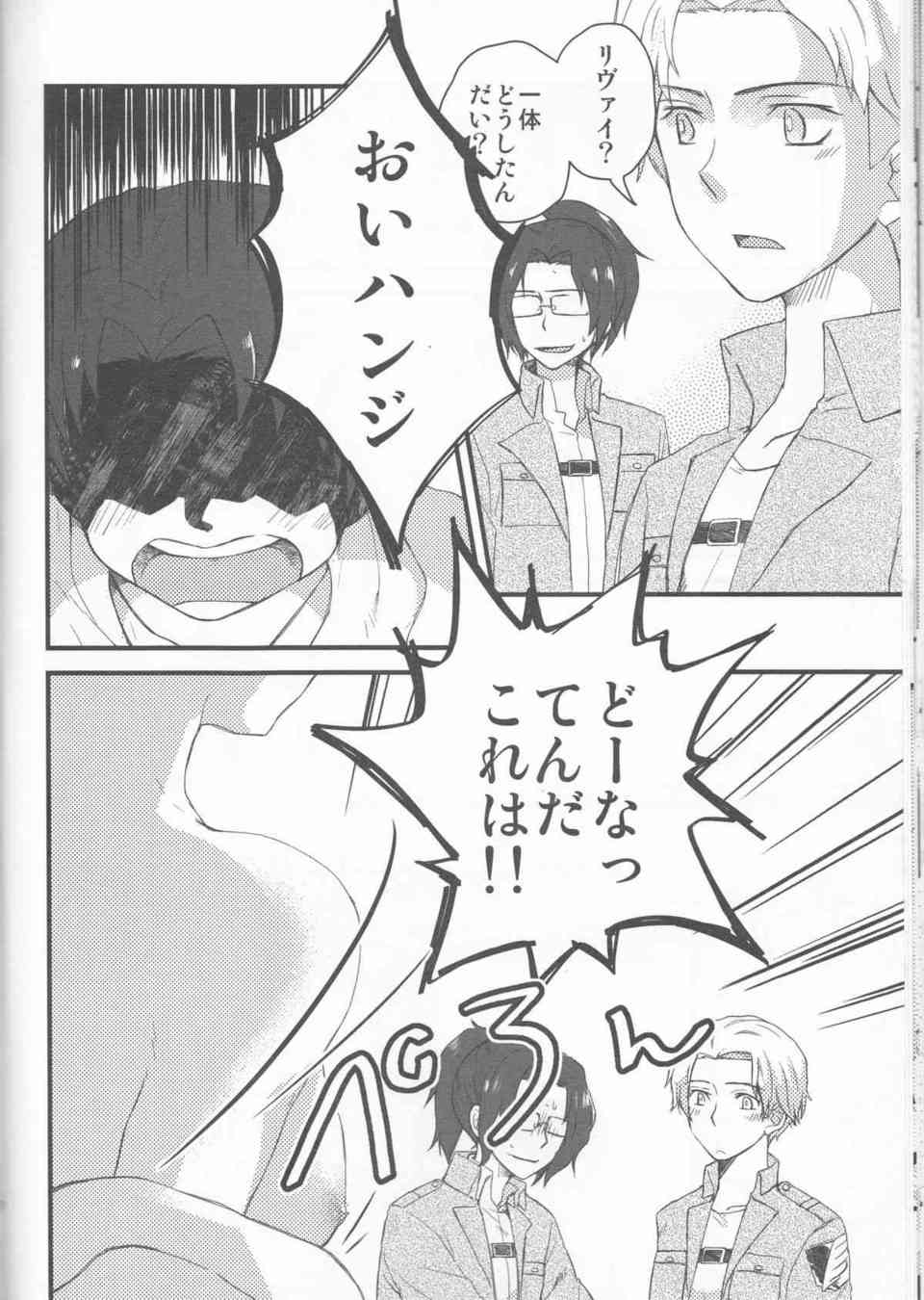 [進撃の巨人の同人誌]リヴァイが女になっちゃった！？オスメスが反転してしまった兵長をエレンがたっぷり可愛がっちゃいます♪019