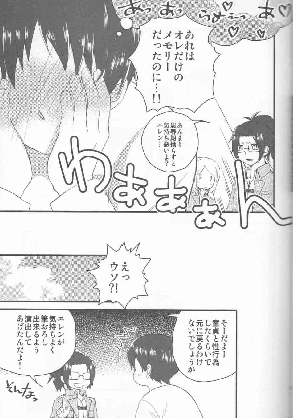 [進撃の巨人の同人誌]リヴァイが女になっちゃった！？オスメスが反転してしまった兵長をエレンがたっぷり可愛がっちゃいます♪024