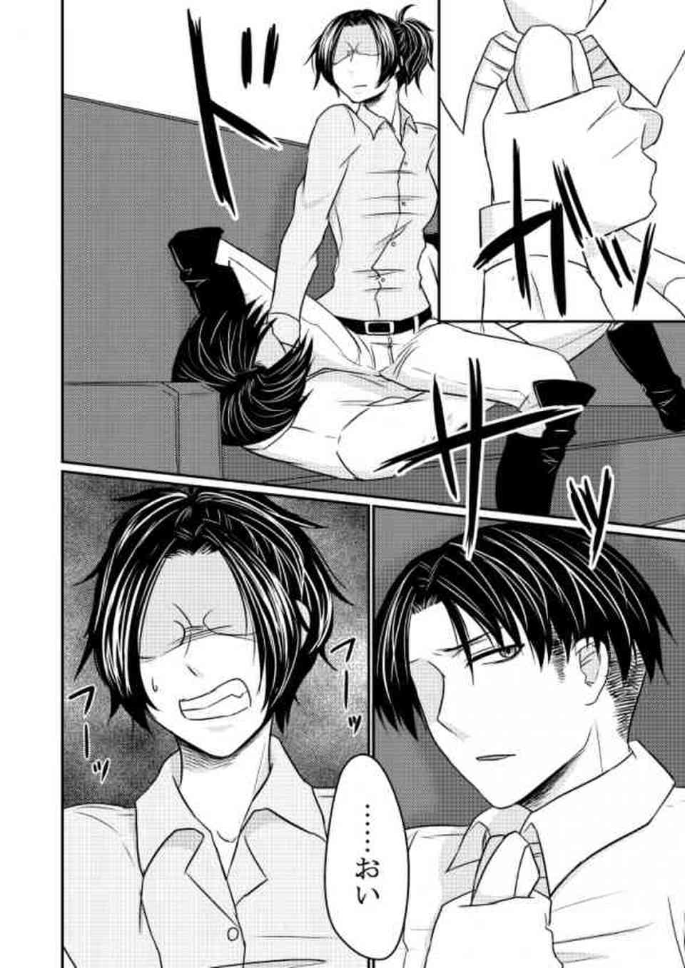 [進撃の巨人の同人誌]ハンジは無言で兵長を逆レイプし、行き場のない気持ちをぶつける。意地っ張りで頑固なハンジを心のよりどこはリヴァイとセックスをすることだった…004