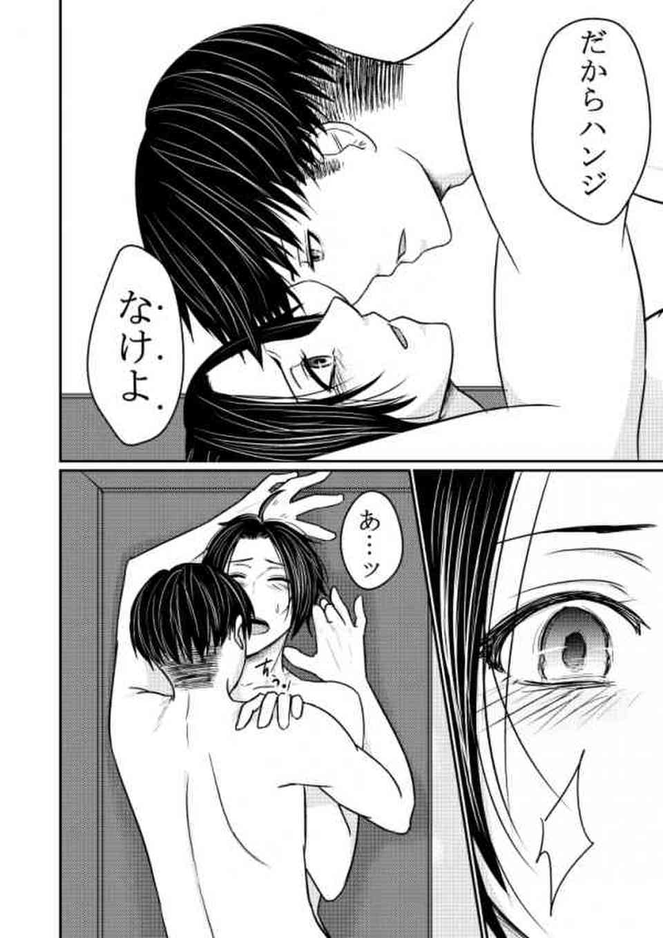 [進撃の巨人の同人誌]ハンジは無言で兵長を逆レイプし、行き場のない気持ちをぶつける。意地っ張りで頑固なハンジを心のよりどこはリヴァイとセックスをすることだった…018