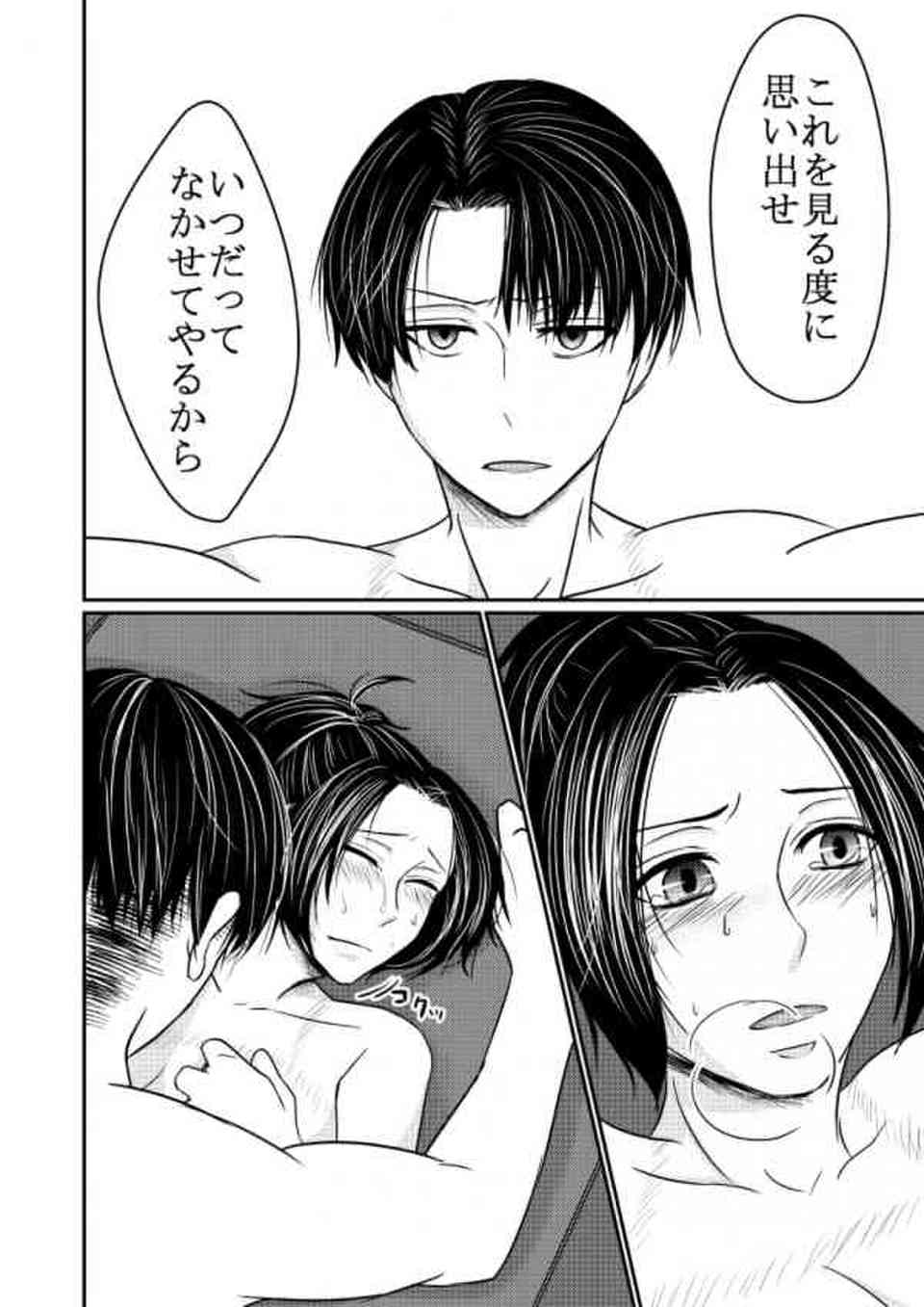 [進撃の巨人の同人誌]ハンジは無言で兵長を逆レイプし、行き場のない気持ちをぶつける。意地っ張りで頑固なハンジを心のよりどこはリヴァイとセックスをすることだった…022