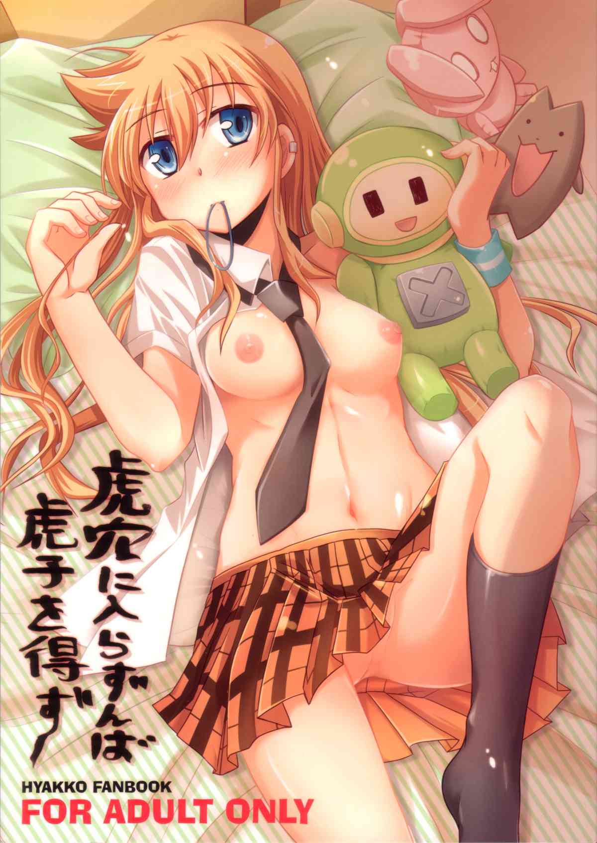 [ヒャッコの同人誌]虎子は家出して恋人のトーマの家に転がり込む！寄り添ってドキドキした2人はベッドの上でレズセックスを繰り広げ危険な領域に突入する…