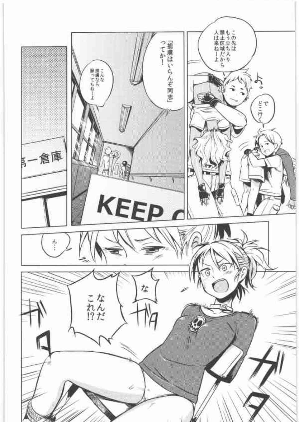 [ヒャッコの同人誌]サバゲーに負けて捕虜になった女は目の前でレイプされている光景を見ておまんこを濡らす。見知らぬ男の輪姦プレイに巻き込まれ、ハメ撮りされてしまう！003