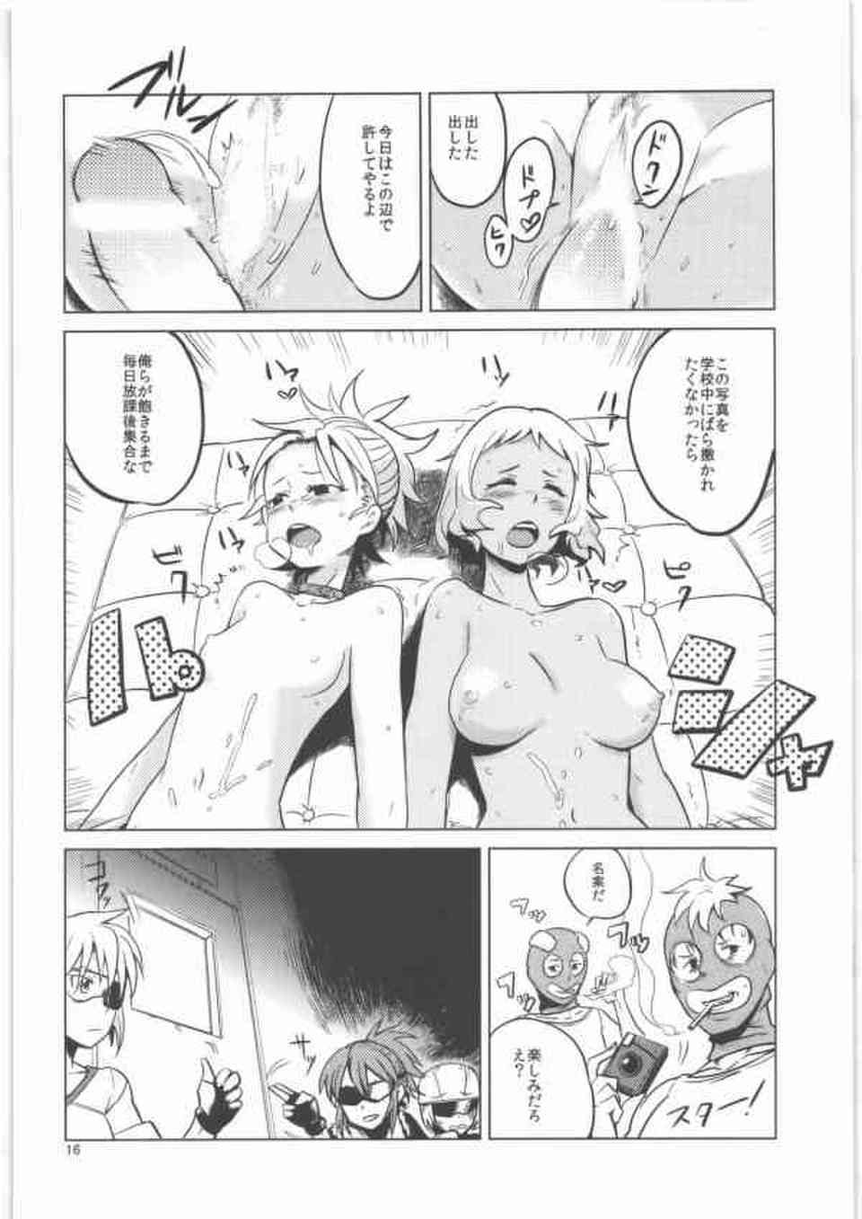 [ヒャッコの同人誌]サバゲーに負けて捕虜になった女は目の前でレイプされている光景を見ておまんこを濡らす。見知らぬ男の輪姦プレイに巻き込まれ、ハメ撮りされてしまう！017