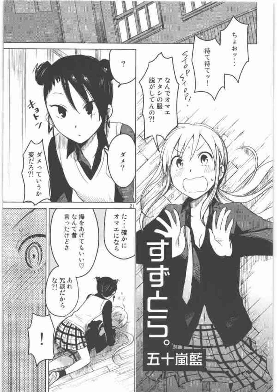 [ヒャッコの同人誌]サバゲーに負けて捕虜になった女は目の前でレイプされている光景を見ておまんこを濡らす。見知らぬ男の輪姦プレイに巻き込まれ、ハメ撮りされてしまう！022