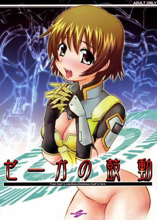 [ゼーガペインの同人誌]カミナギがキョウはなんだかエロい！高校生らしいウブなセックスをして、たっぷり膣内に中出しします♪