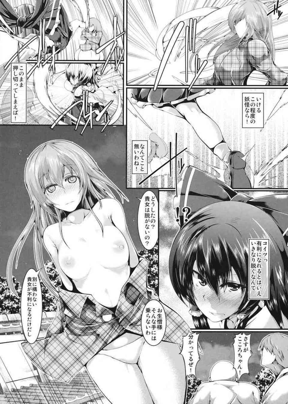 [東方の同人誌]東方の美女たちは裏ルールによってレイプされる！敗者の霊夢は男たちに輪姦され、観衆の目の前でストリップショーをすることに！006