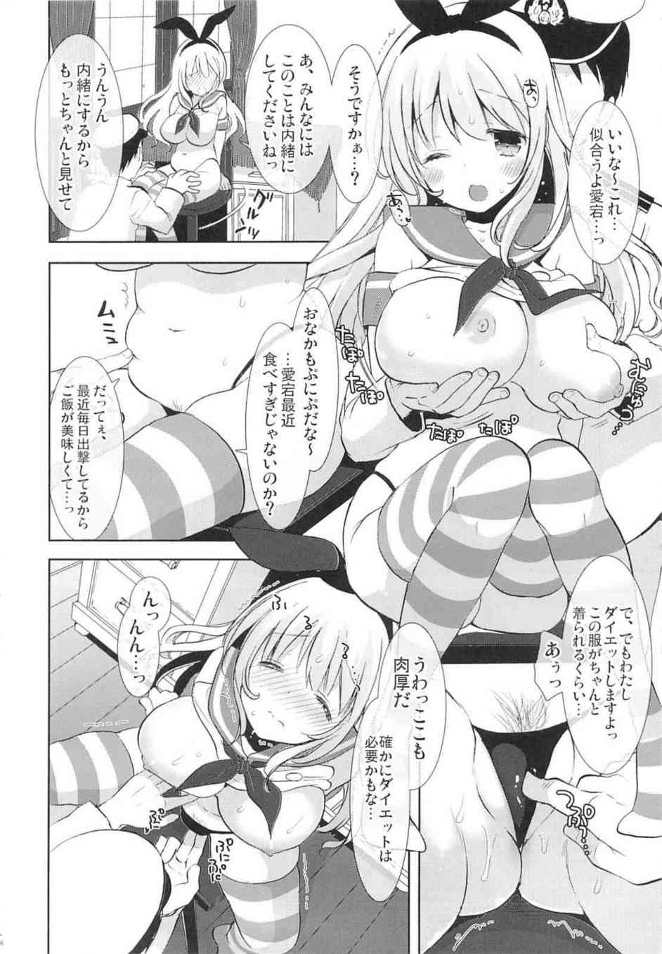 [艦これの同人誌]愛宕はこっそり島風コスプレを楽しんでいたら…。むっちりおっぱいがセーラー服に入りきらなくてエッチな格好のまま提督とコスプレセックスしちゃいます♪006