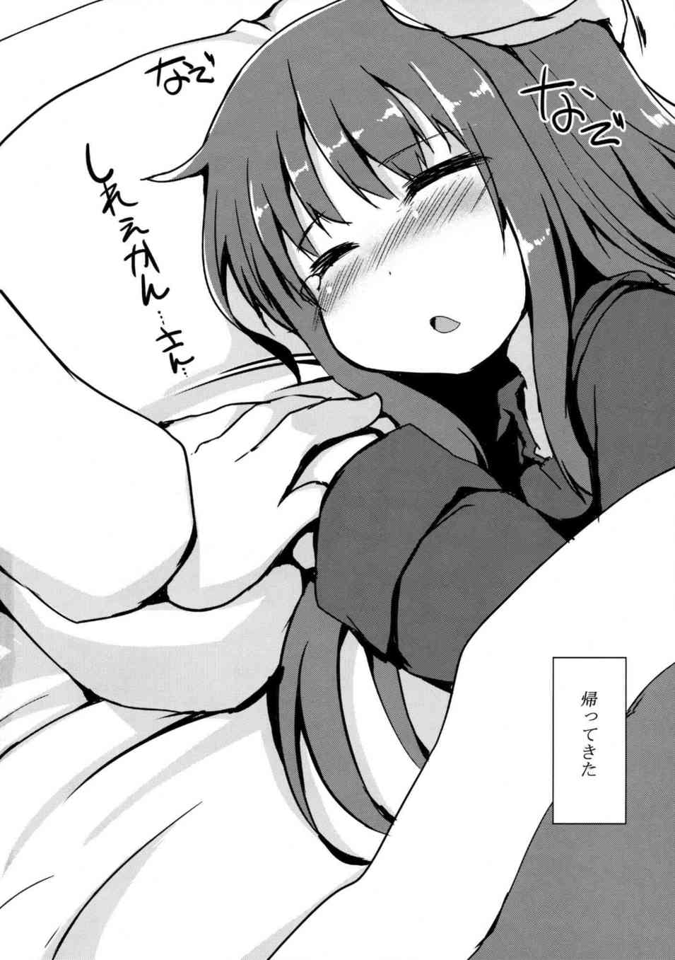 [艦これの同人誌]電は提督の膝の上でイタズラされちゃいます！後ろから乳首責めをされて、あっというまにロリマンがびしょびしょになってしまい…017