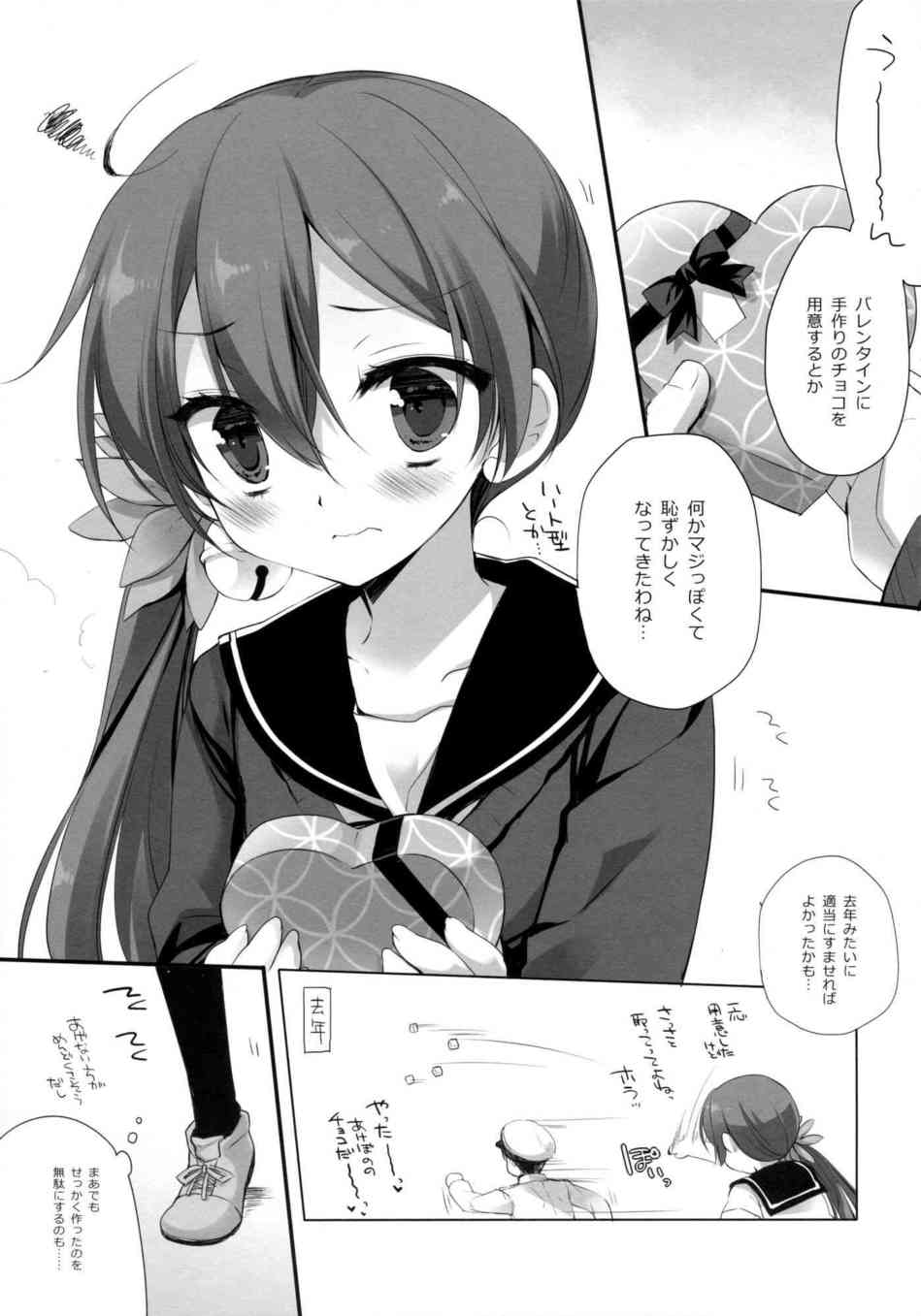 [艦これの同人誌]曙は手作りチョコで喜ぶ提督にちょっぴりドキドキ…。身動ぎしてたらスカートをたくし上げられて、クリトリスを舌で愛撫されちゃいました！004