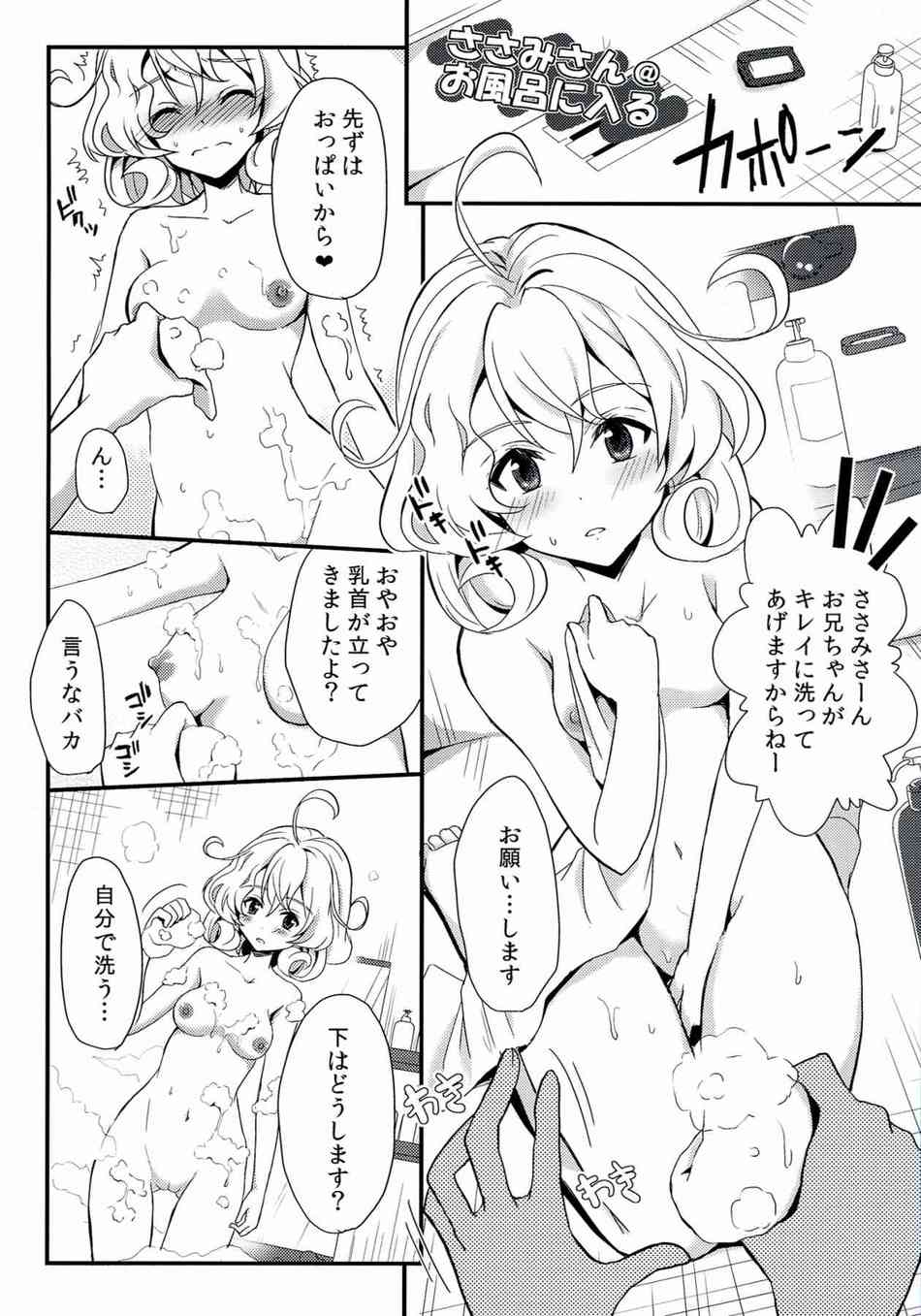 [ささみさんの同人誌]ささみさんのつつましい胸が巨乳化している！？豊胸剤の影響で美乳になった妹を見て兄は興奮を抑えきれずに近親相姦セックスしちゃいました！015