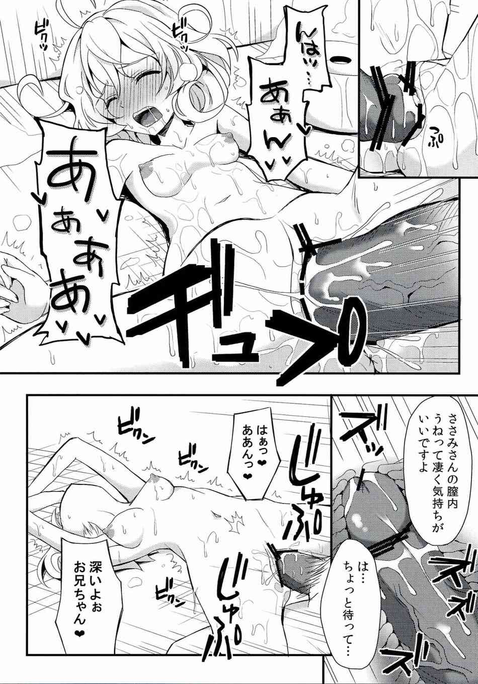 [ささみさんの同人誌]ささみさんのつつましい胸が巨乳化している！？豊胸剤の影響で美乳になった妹を見て兄は興奮を抑えきれずに近親相姦セックスしちゃいました！017