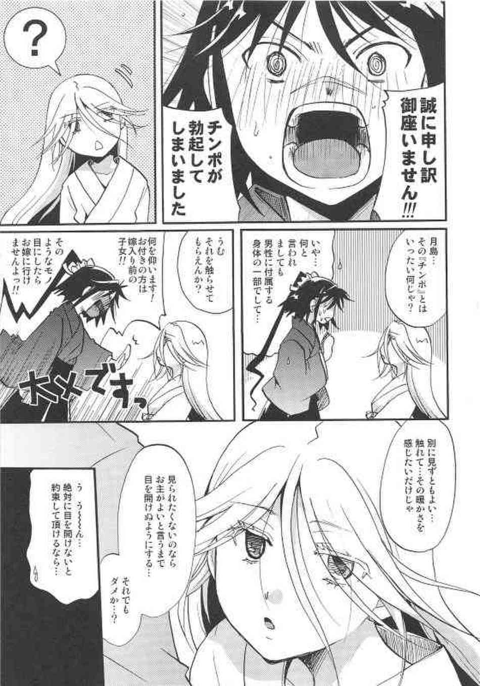 [ムシブギョーの同人誌]蟲奉行は月島に身を寄せていたら勃起したチンポを目の前に差し出され…。ちっちゃなお口マンコにじゅぷじゅぷ挿しこんで口内射精！006