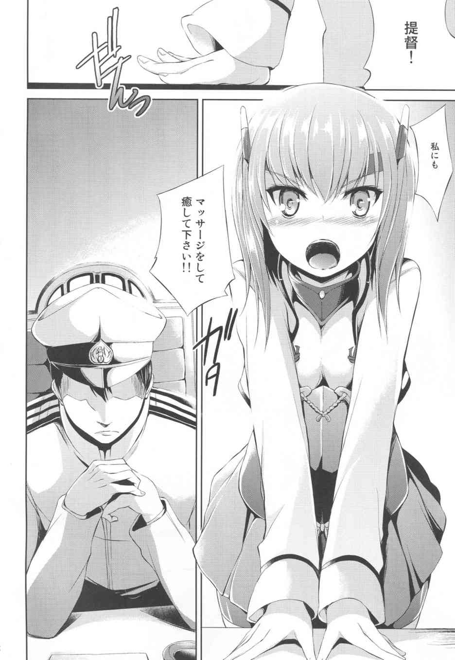 [艦これの同人誌]大鳳はエッチなマッサージとはつゆ知らず…。提督のエッチなマッサージの快感に骨抜きにされて潮吹きしながらうっとりしちゃいます♪003