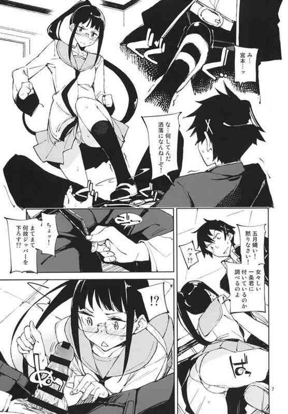 [ニセコイの同人誌]るりは鈍感ニブチンな一条を叱咤するため股間を踏みつける！女々しい一条を足コキで成敗してたらなし崩し的に教室でセックスすることになりました♪006