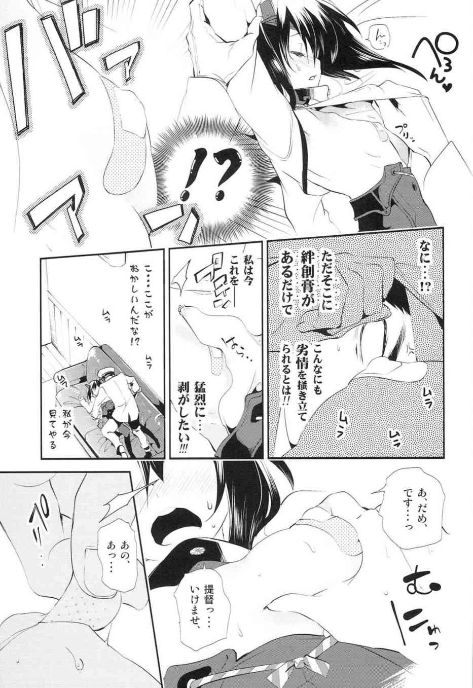 [艦これの同人誌]大鳳ちゃんがノーブラ！？しかも乳首に絆創膏！？それはまさに…砂漠の中のオアシス（乳首）！011