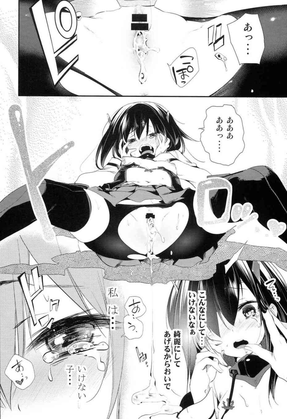 [艦これの同人誌]大鳳ちゃんがノーブラ！？しかも乳首に絆創膏！？それはまさに…砂漠の中のオアシス（乳首）！016